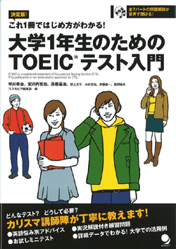 新TOEIC(R)テスト 出る語句1800