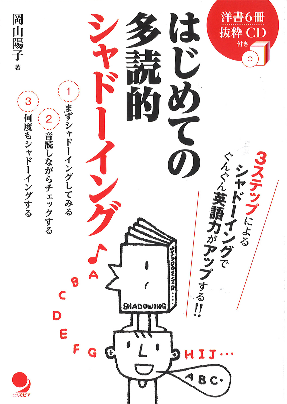 やさしい洋書ガイド