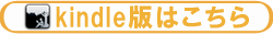 罪と悪の聖書