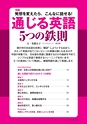 多聴多読マガジン Vol.53 2015年12月号 試読