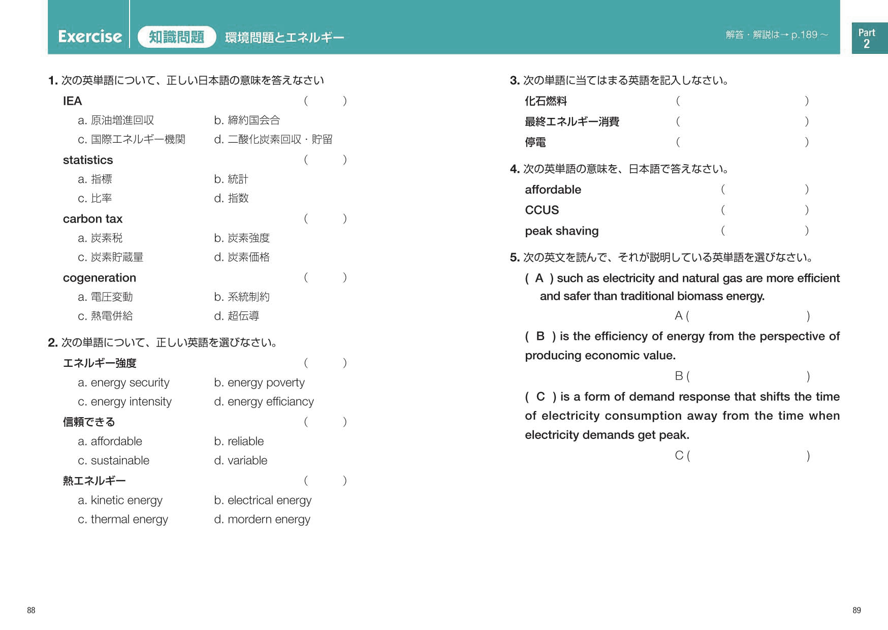 英語でもっとわかる Sdgsの環境問題