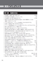 表現英文法 試読