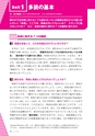 多聴多読マガジン Vol.55 2016年04月号 試読